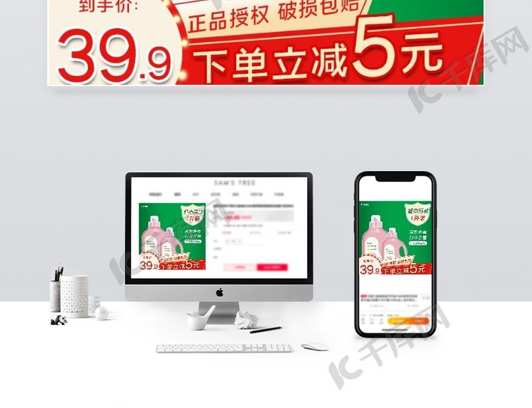 洗衣液與針紡織品廠家直售電商主圖直通車 賦能品牌，引爆銷量